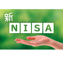 お得な『新NISA』徹底解説（1ＤＡＹ）