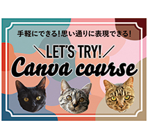 簡単・手軽にデザインしよう！Canva講座（1ＤＡＹ）